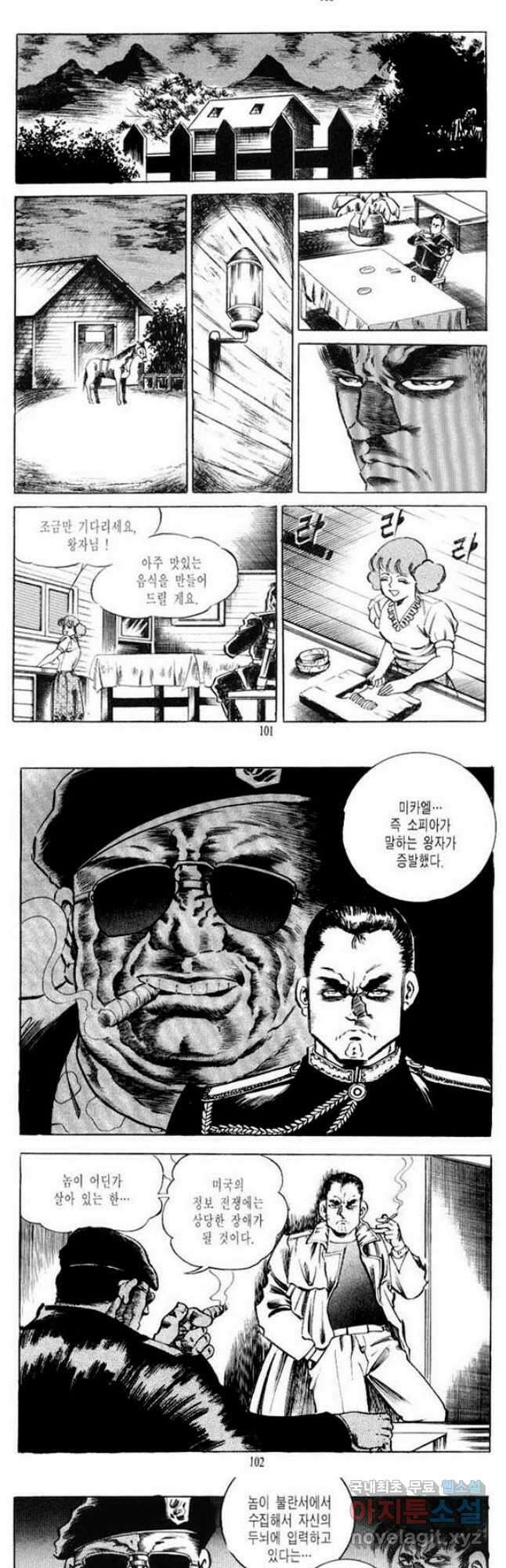 건달 5화 17