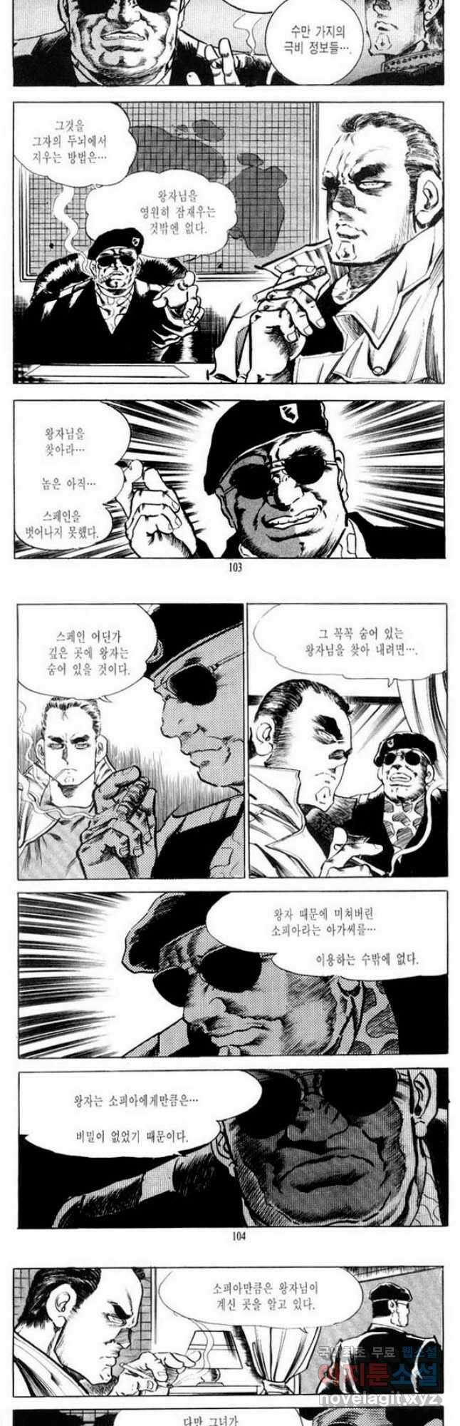 건달 5화 18