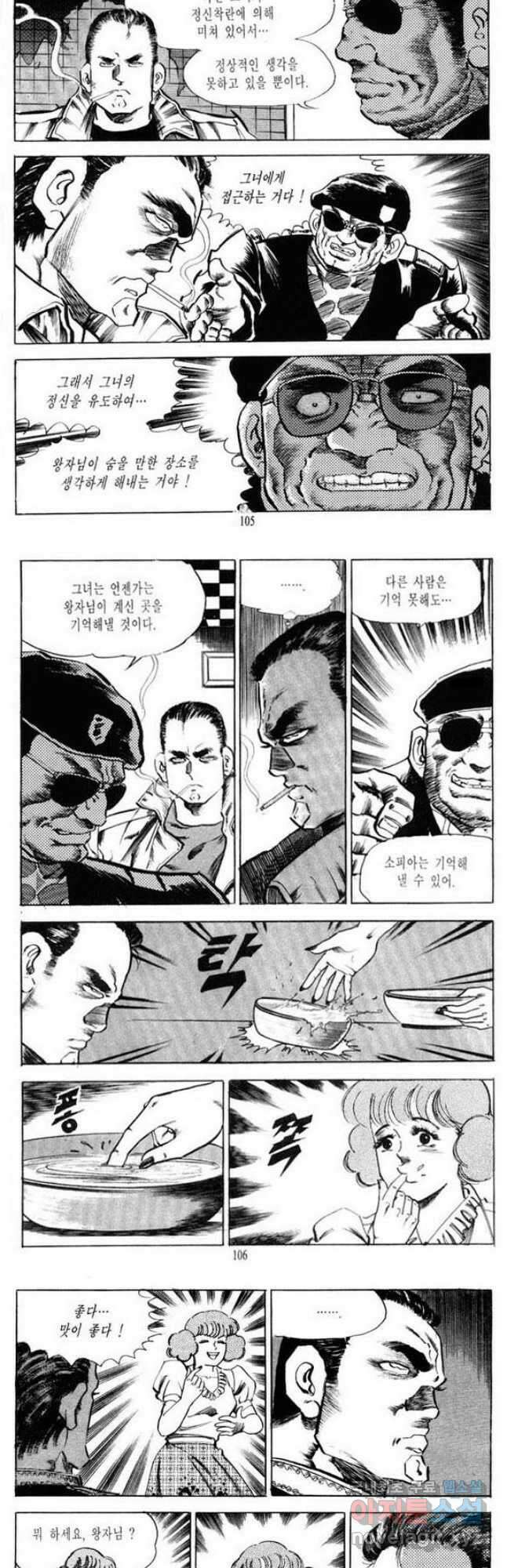 건달 5화 19