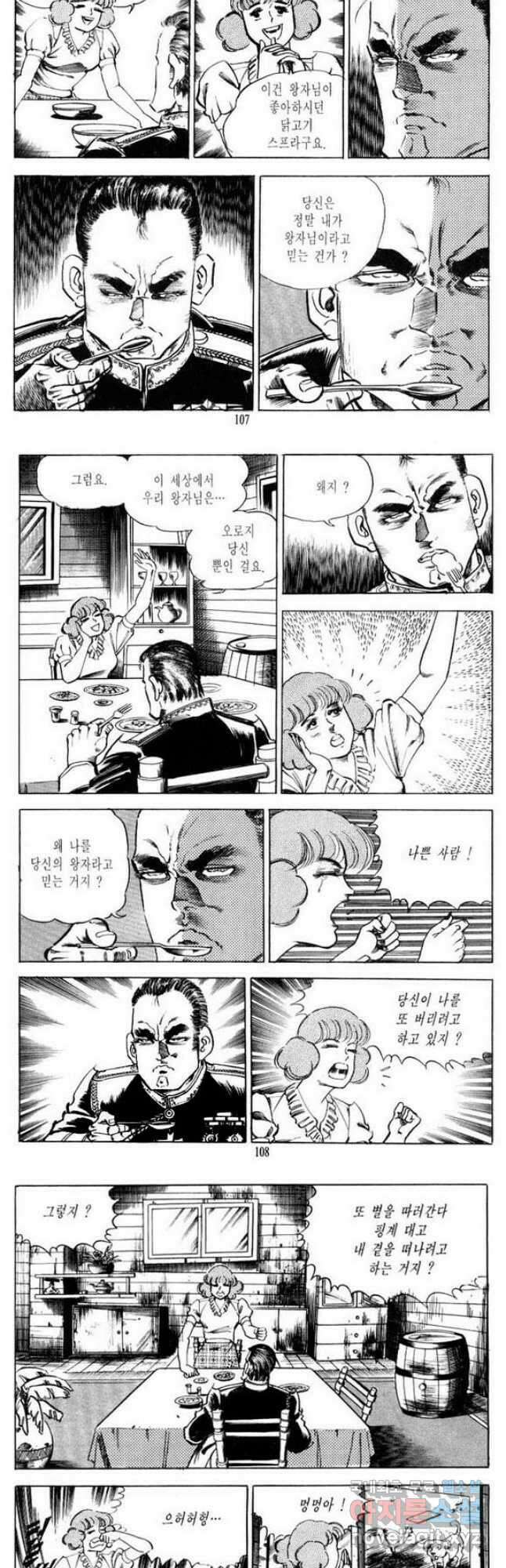 건달 5화 20