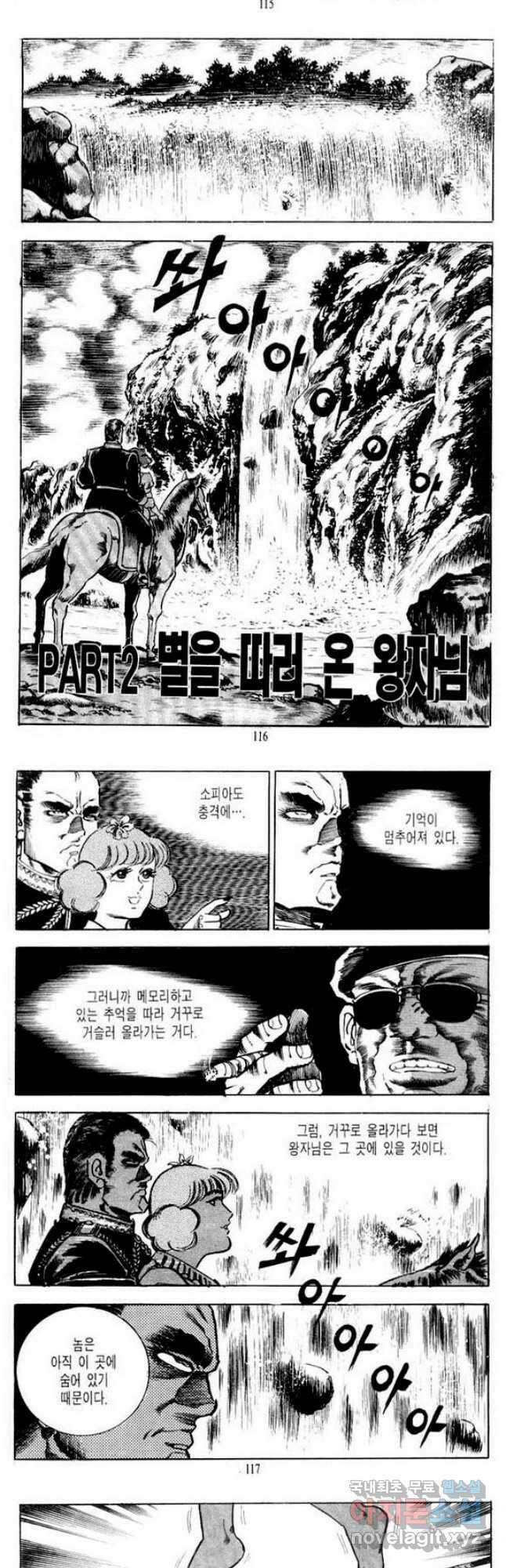 건달 5화 24