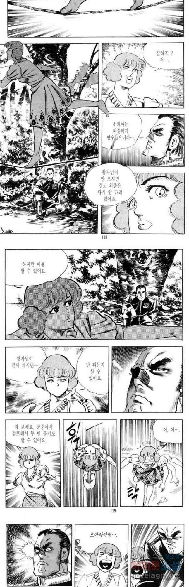 건달 5화 25