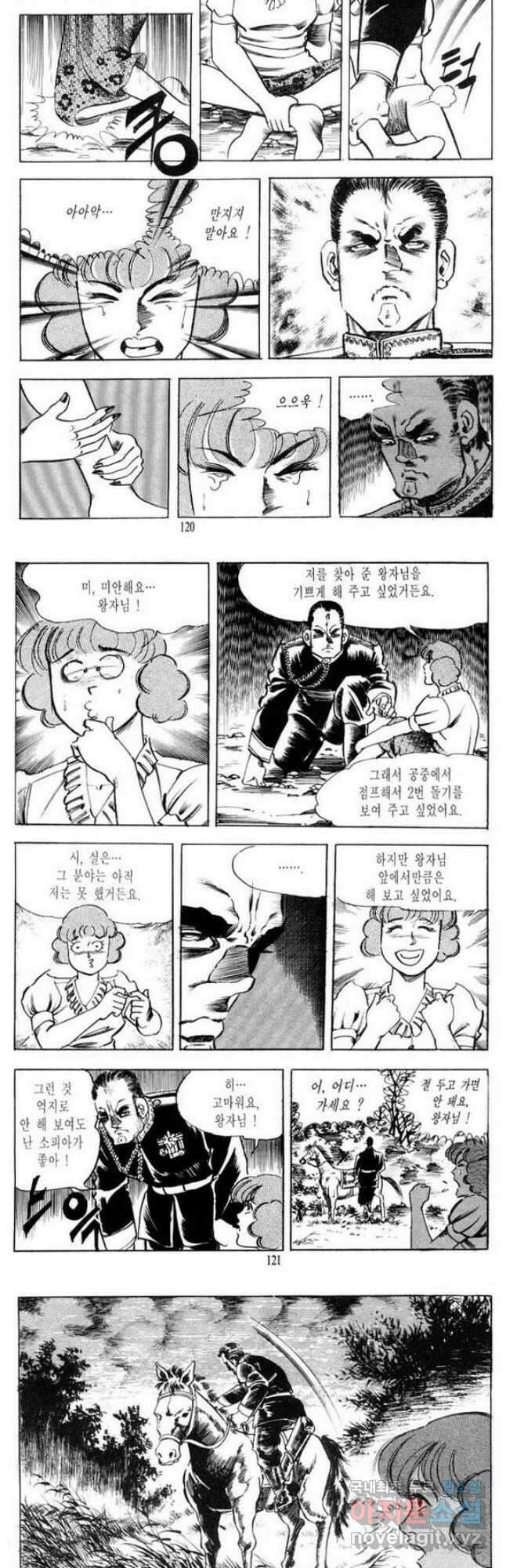 건달 5화 26