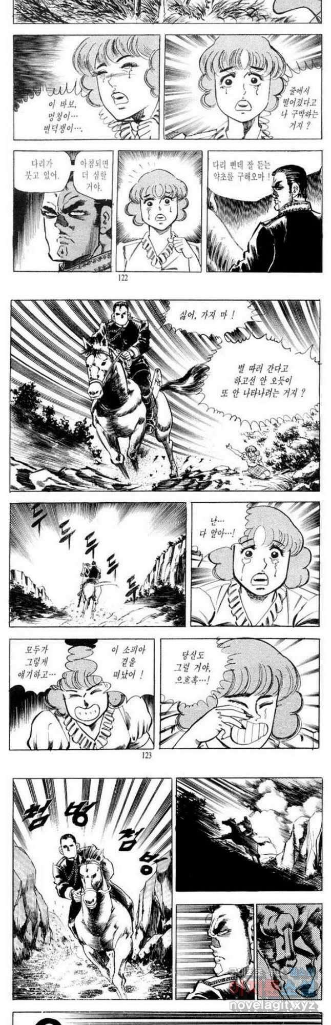 건달 5화 27