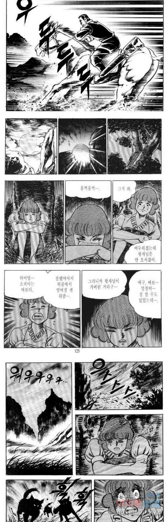 건달 5화 28