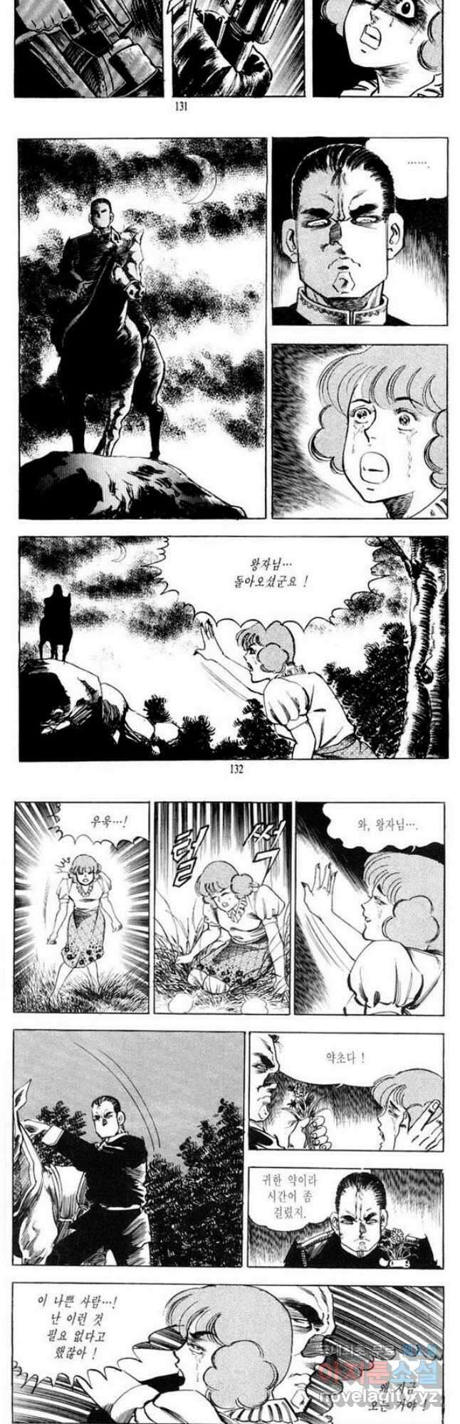 건달 5화 32