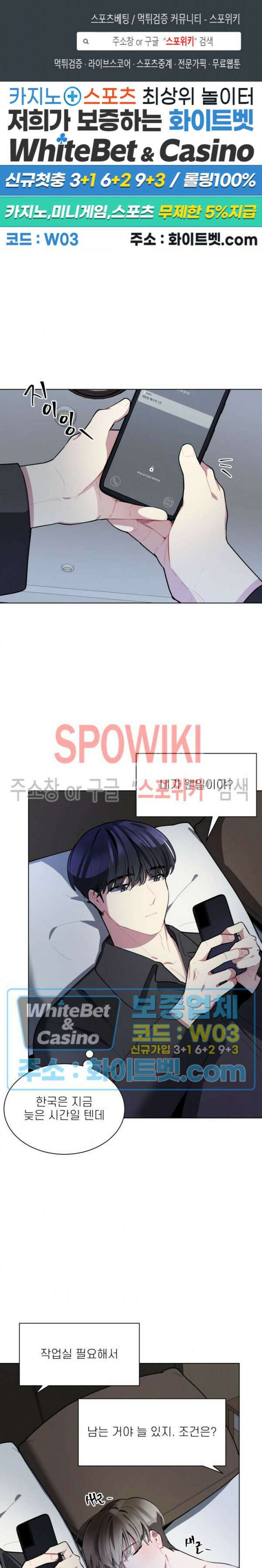 체리돌 스캔들 18화 1