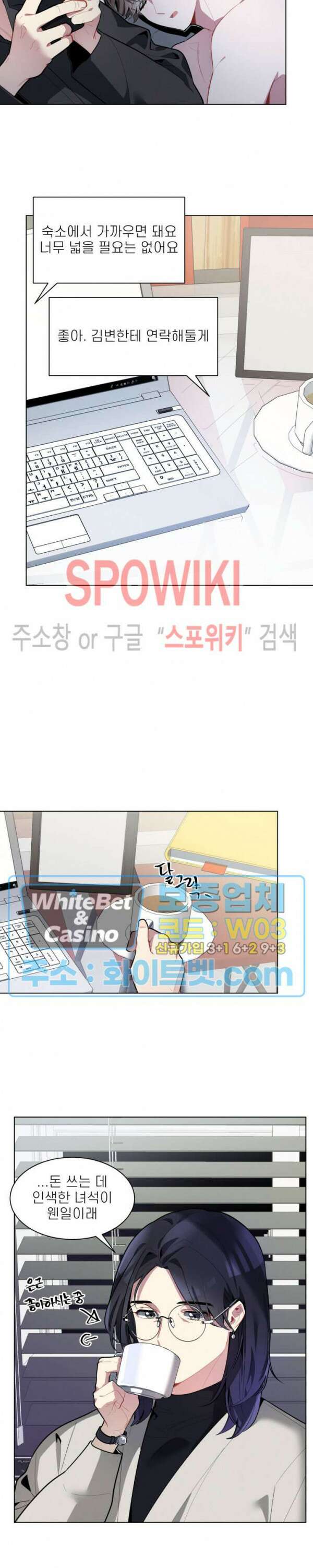 체리돌 스캔들 18화 2