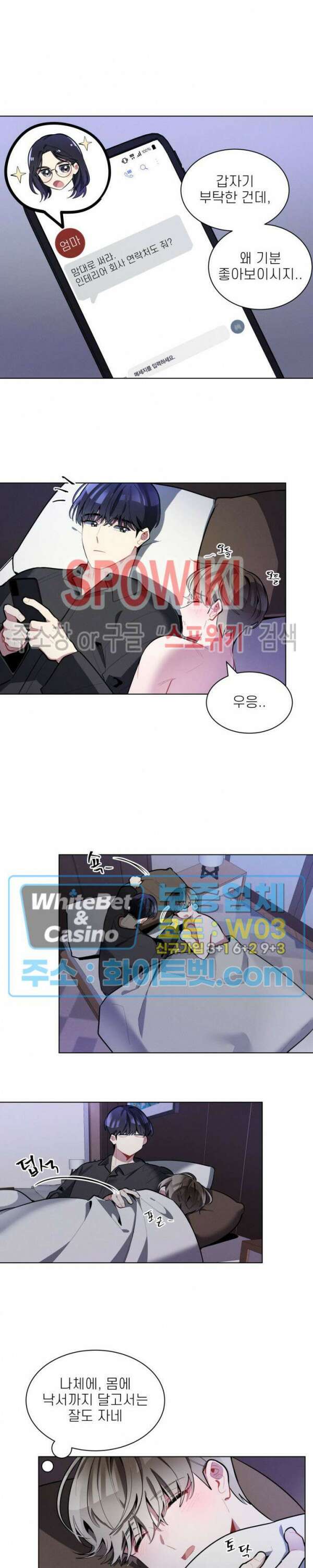 체리돌 스캔들 18화 3