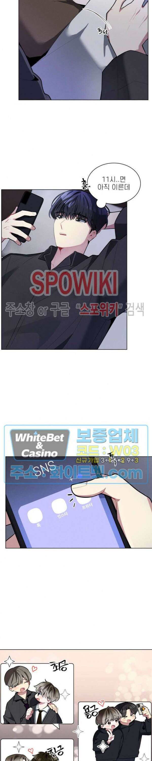 체리돌 스캔들 18화 4