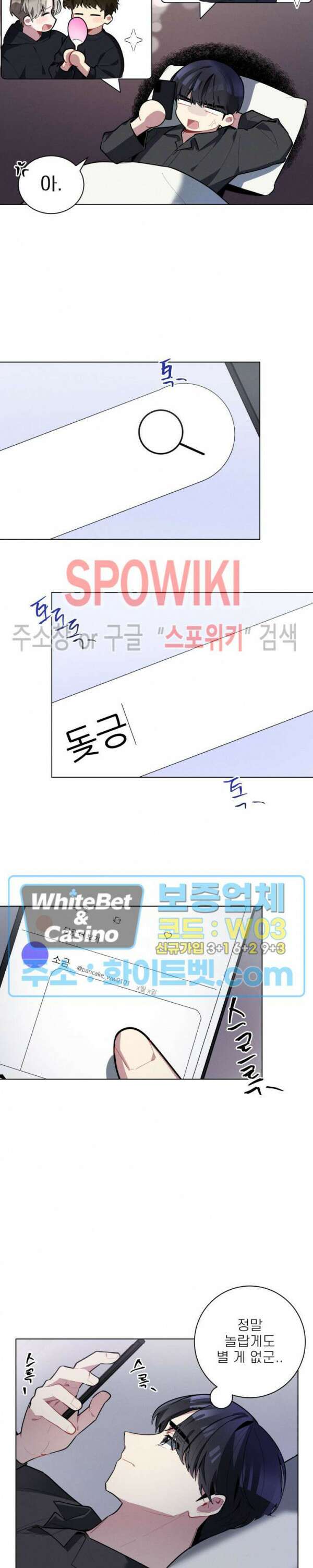 체리돌 스캔들 18화 5