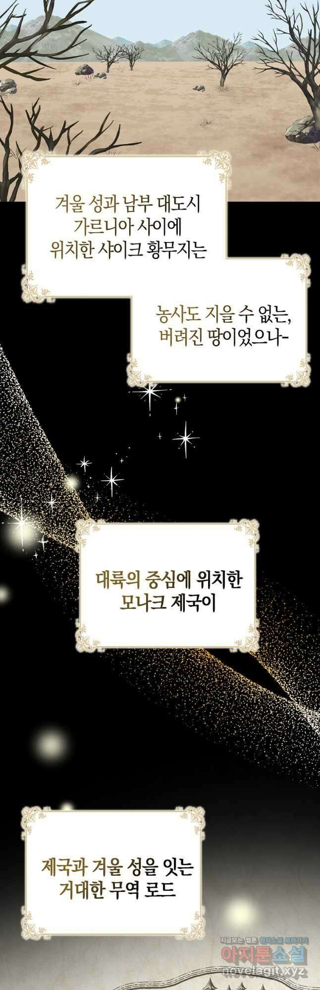 입양딸 역할을 지나치게 잘해버렸다 32화 25