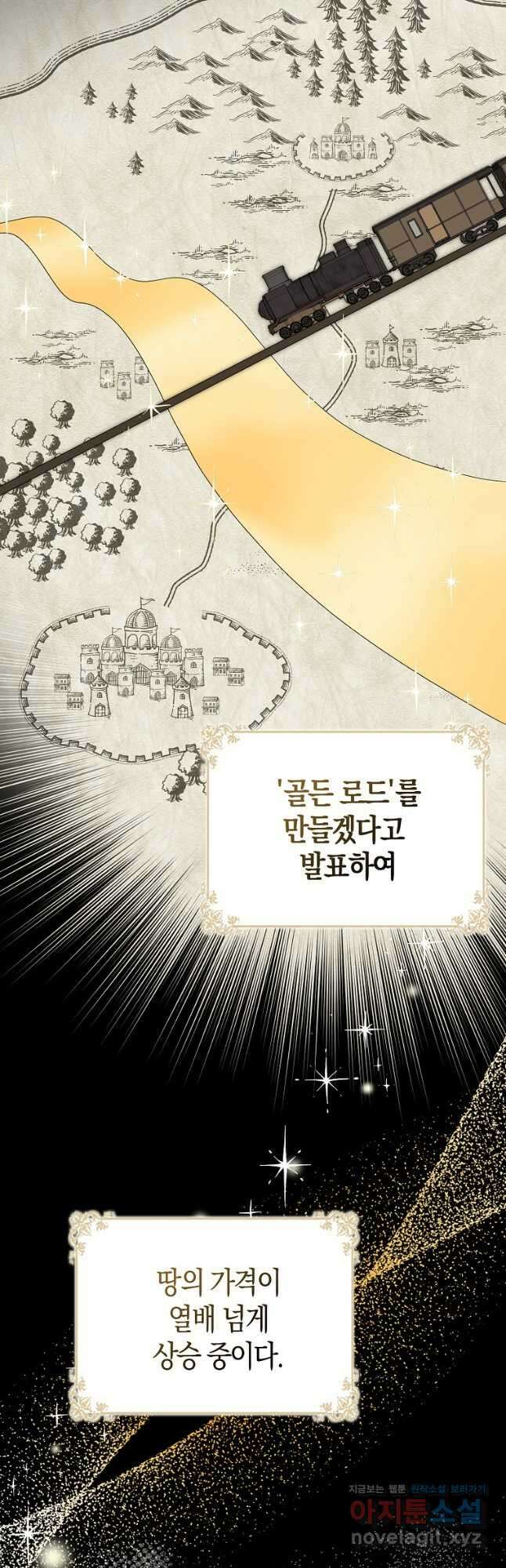 입양딸 역할을 지나치게 잘해버렸다 32화 26