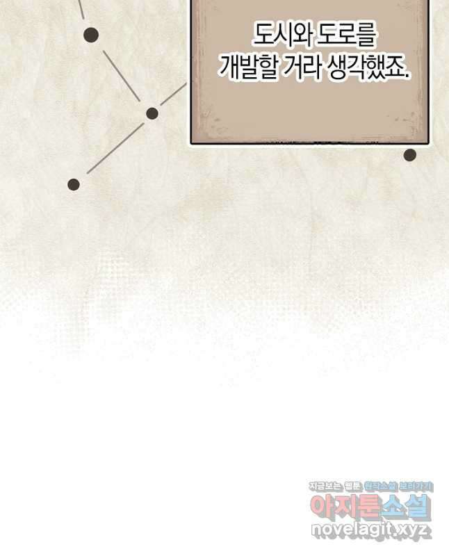 입양딸 역할을 지나치게 잘해버렸다 32화 30