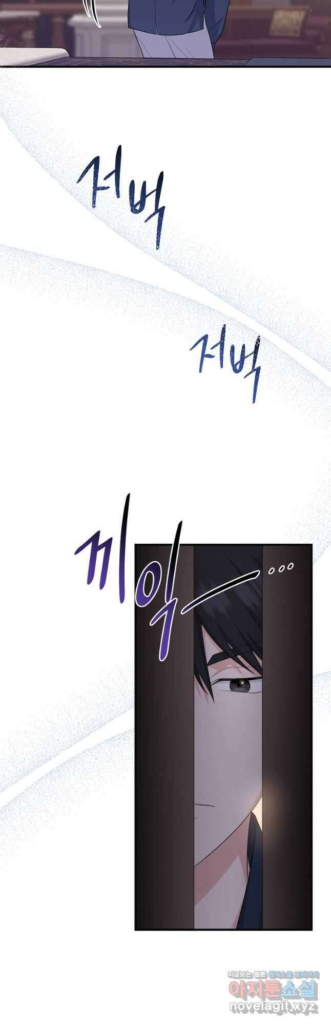 입양딸 역할을 지나치게 잘해버렸다 32화 43