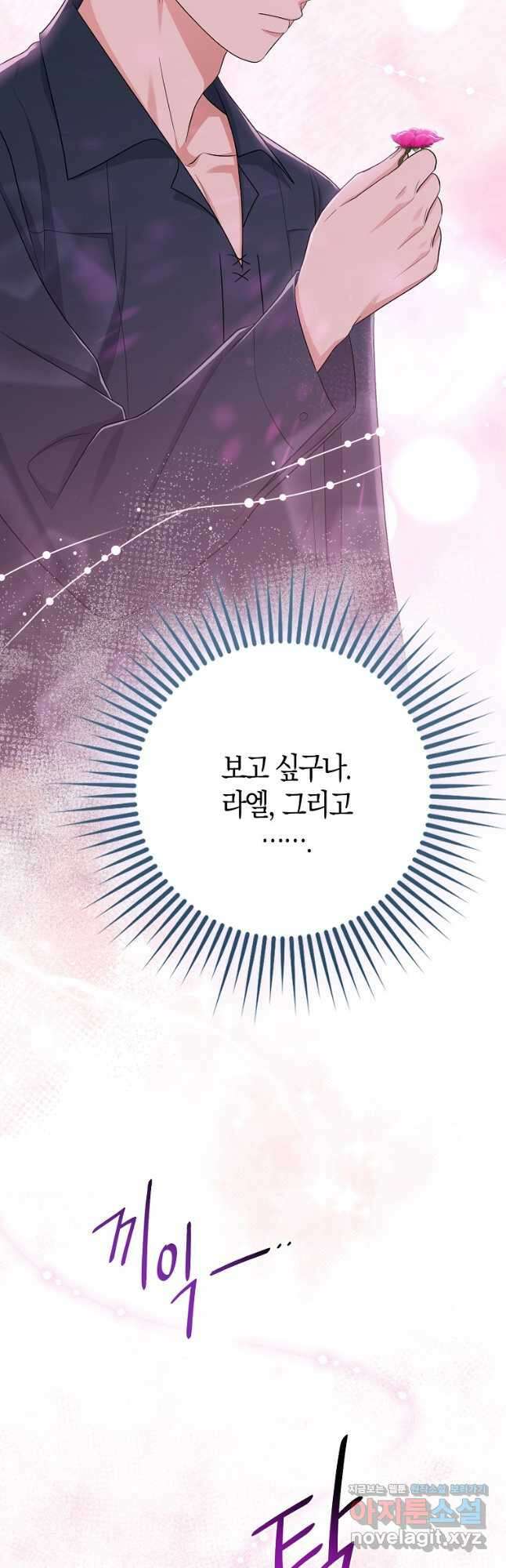 입양딸 역할을 지나치게 잘해버렸다 32화 46