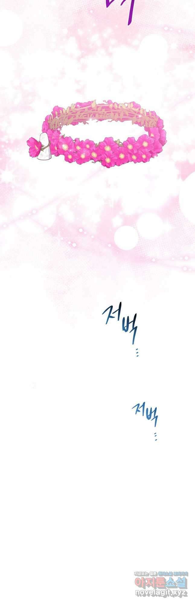 입양딸 역할을 지나치게 잘해버렸다 32화 47