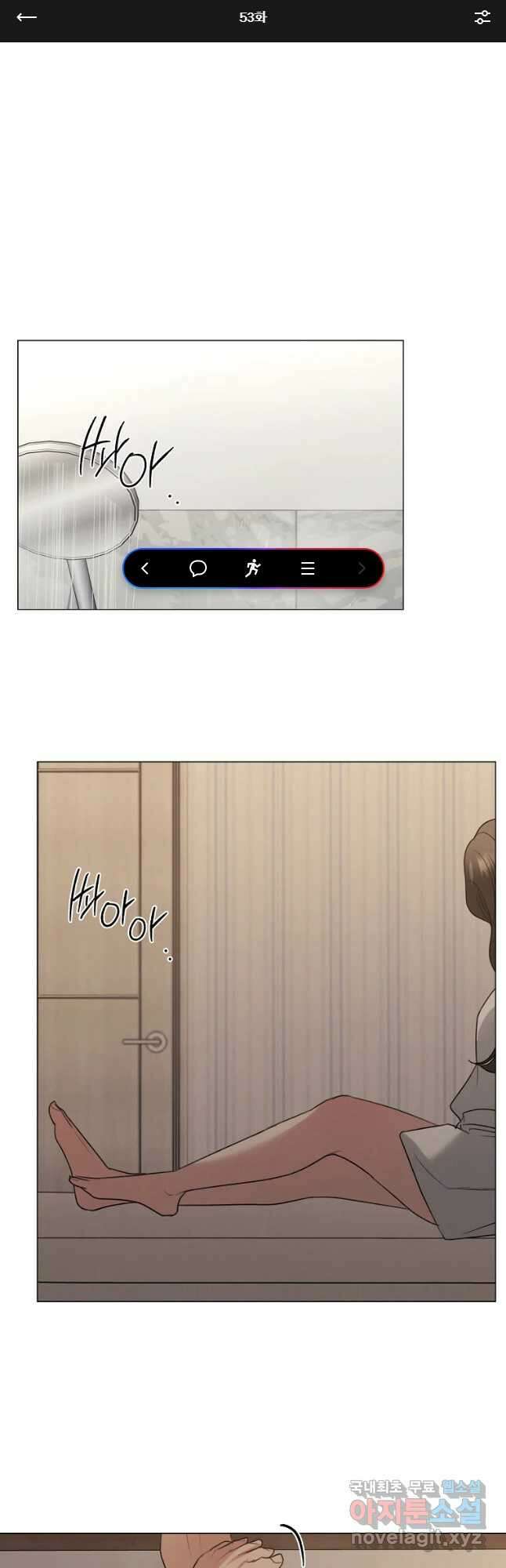 못할 짓 53화 1