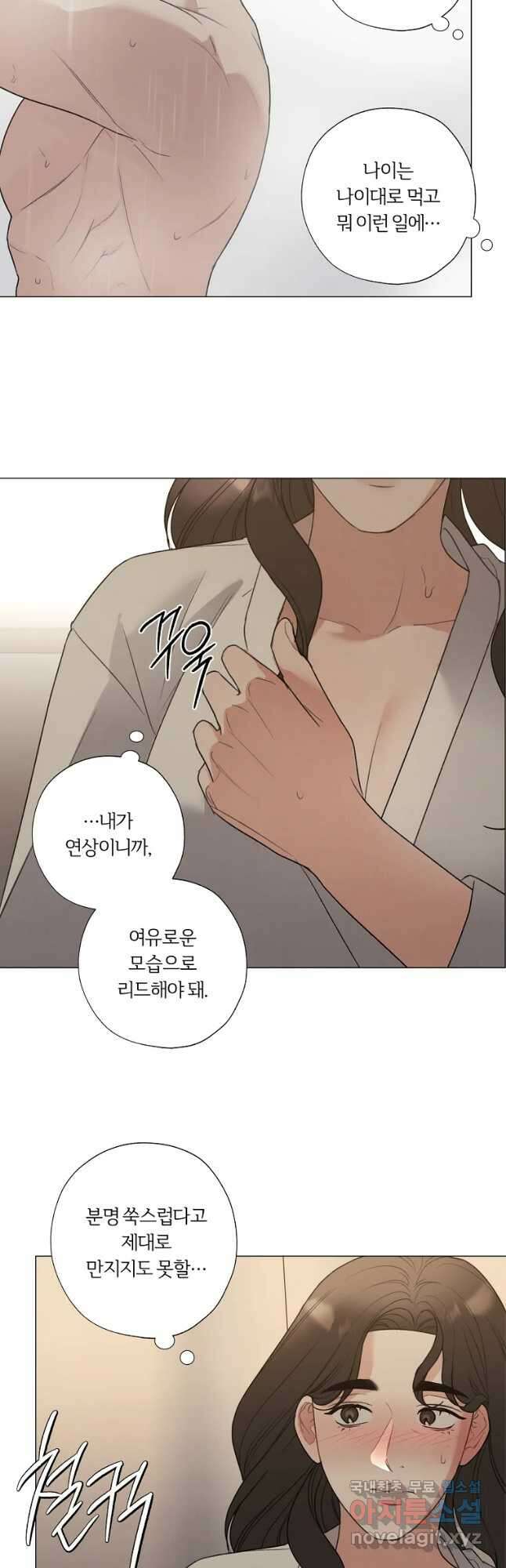못할 짓 53화 3