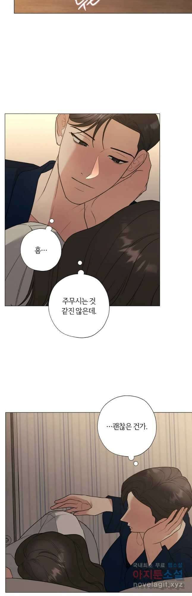 못할 짓 53화 10