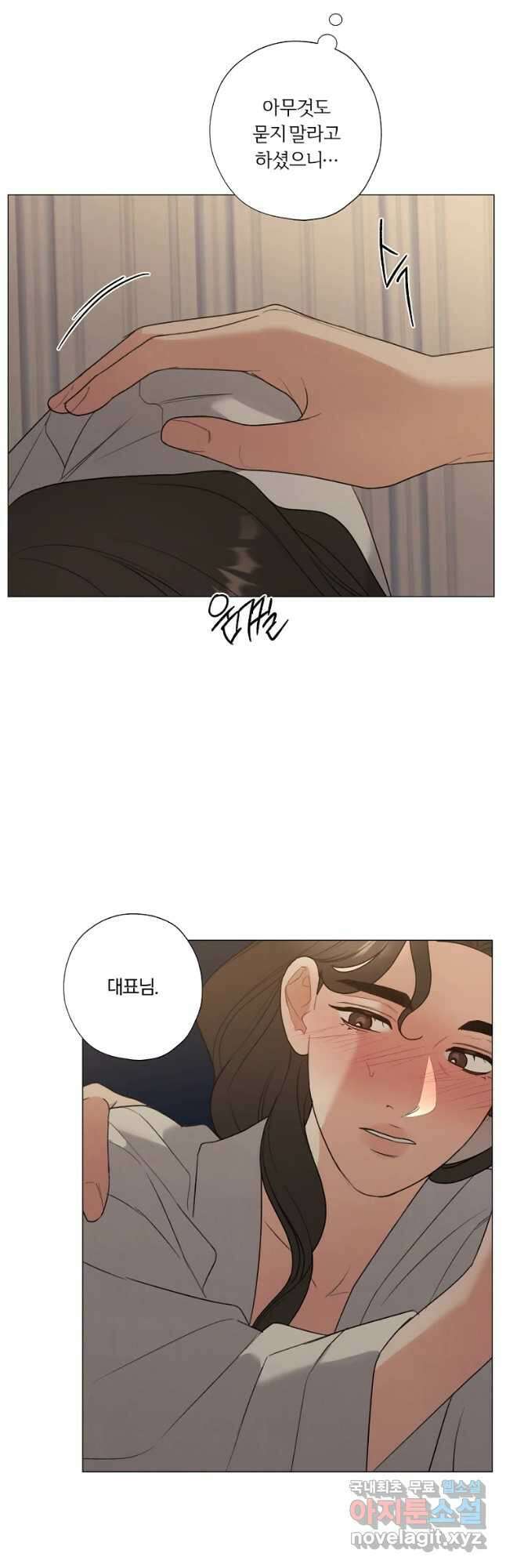 못할 짓 53화 11