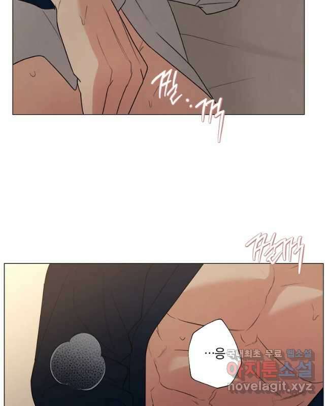 못할 짓 53화 15