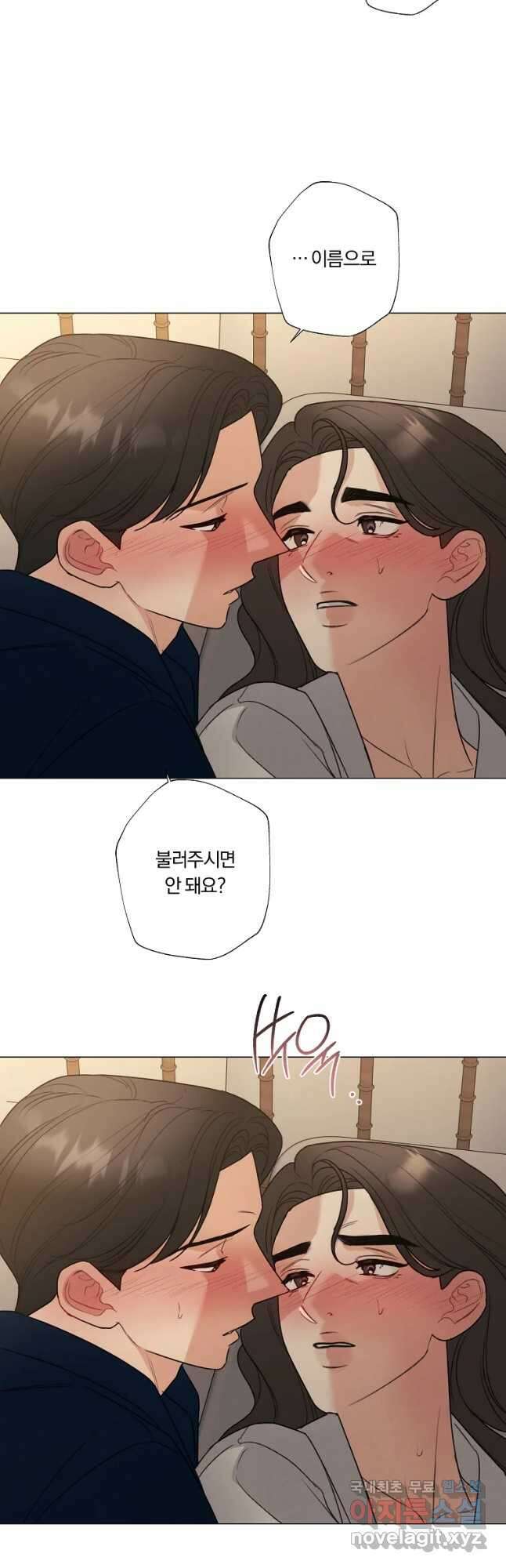 못할 짓 53화 20
