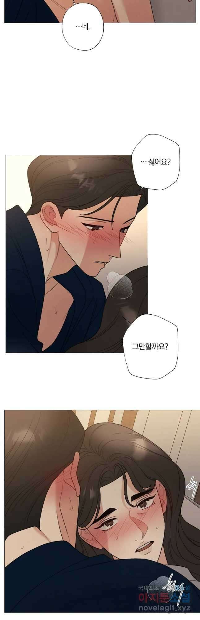 못할 짓 53화 23