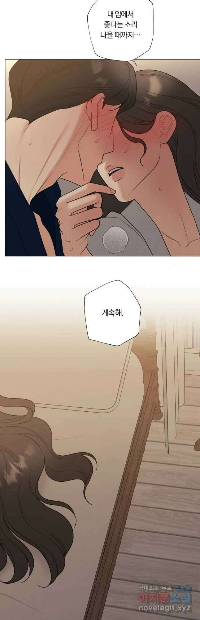 못할 짓 53화 25