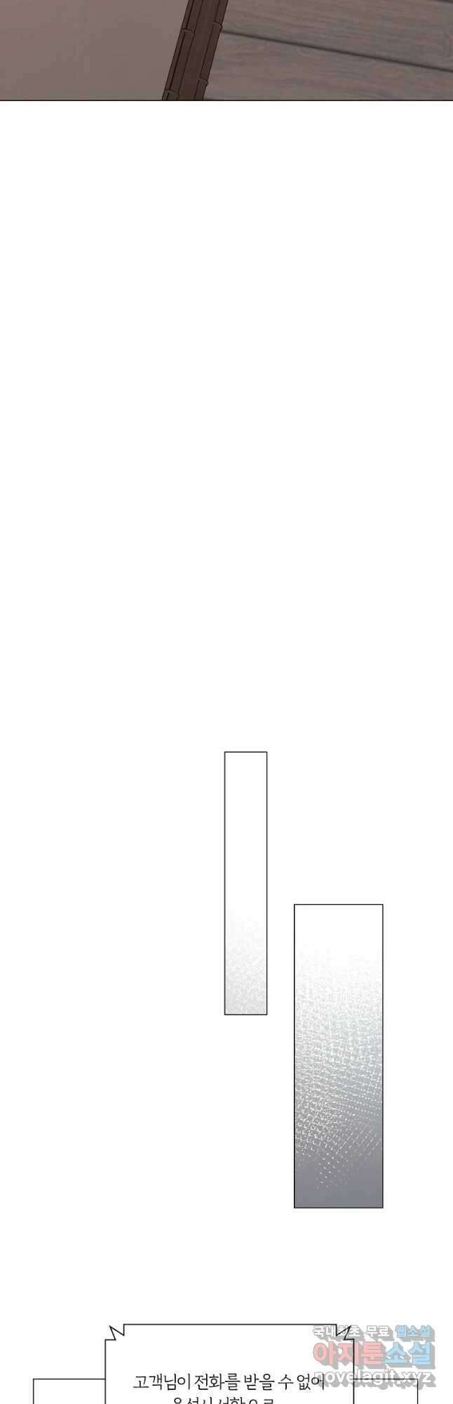 못할 짓 53화 26