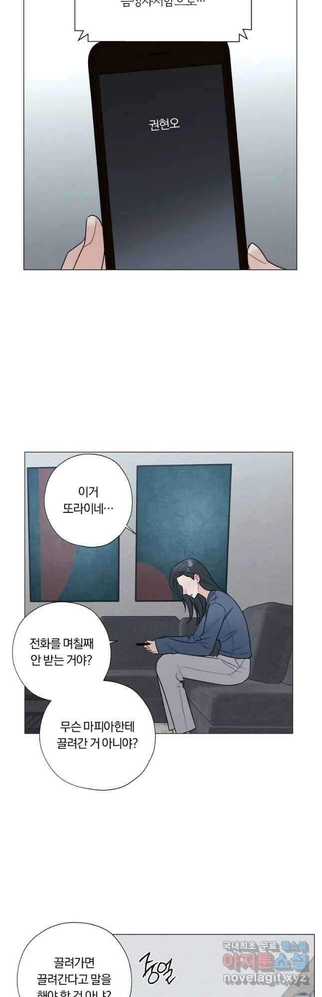 못할 짓 53화 27