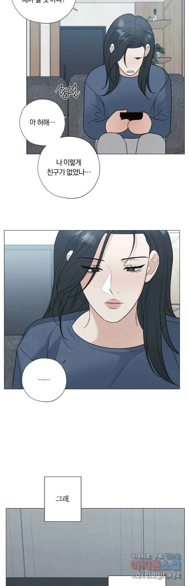못할 짓 53화 28