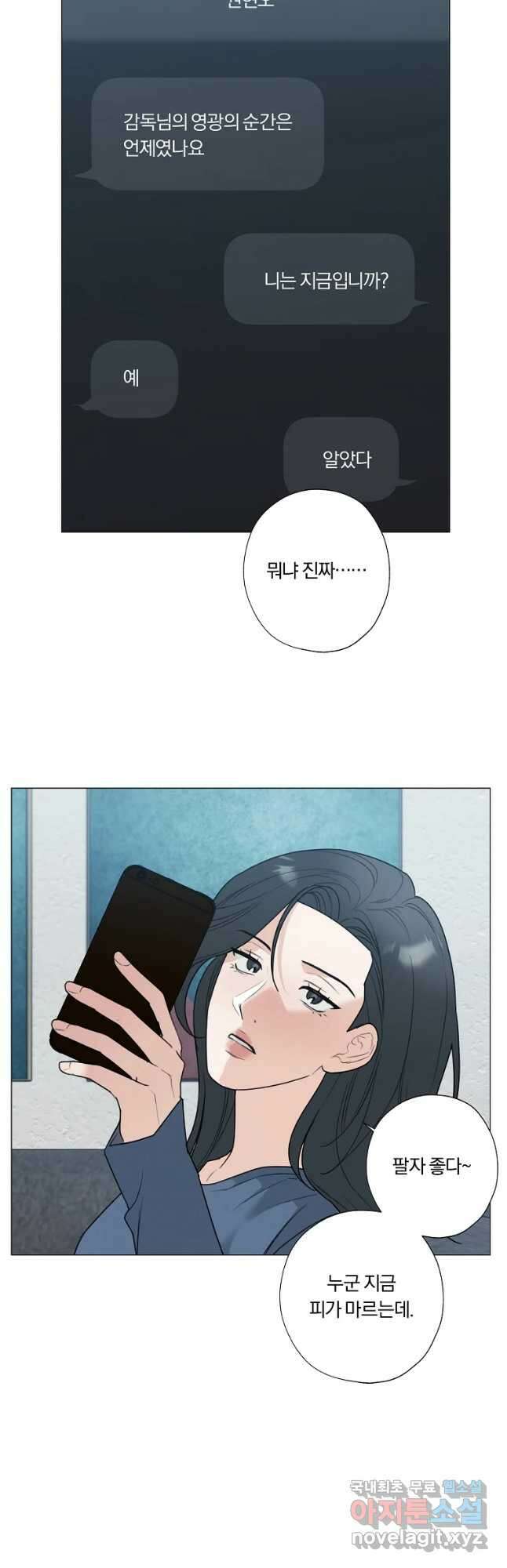 못할 짓 53화 31