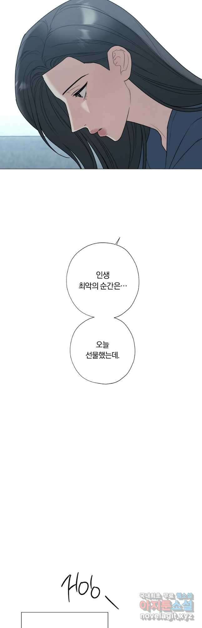 못할 짓 53화 33