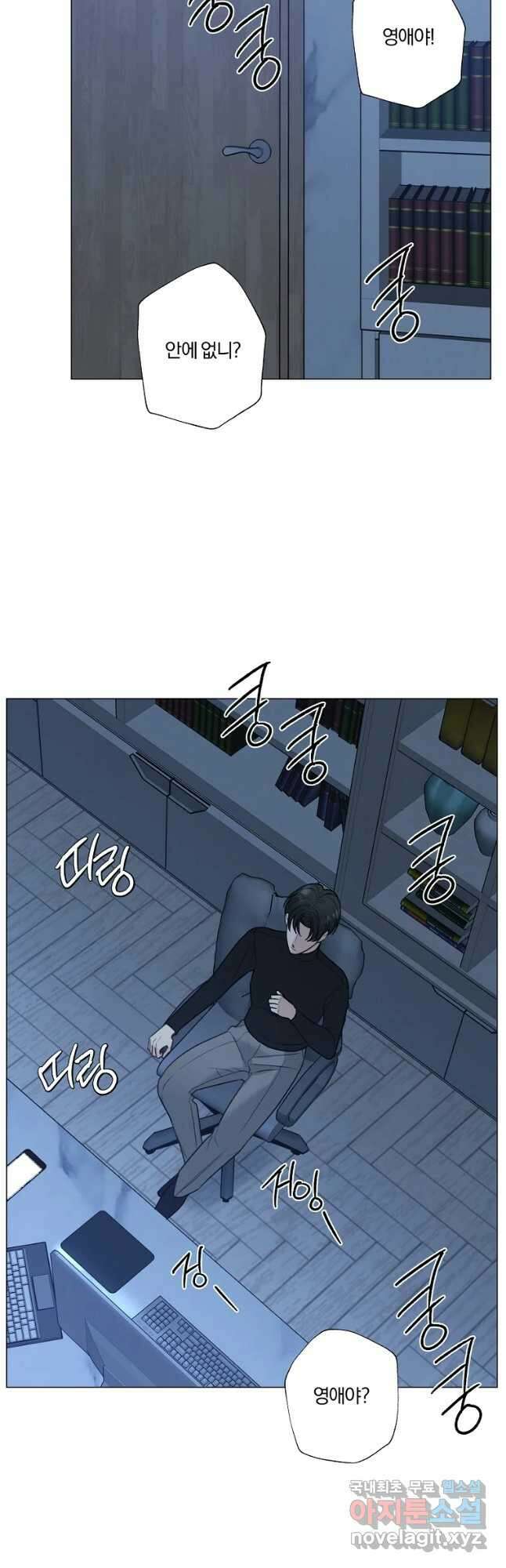 못할 짓 53화 36