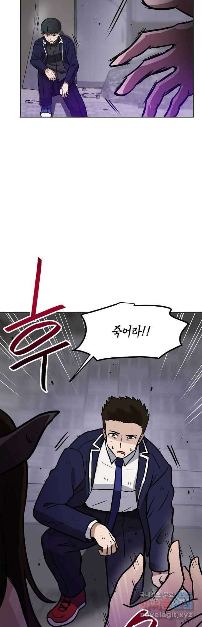 내 행운은 만렙이다 70화 5