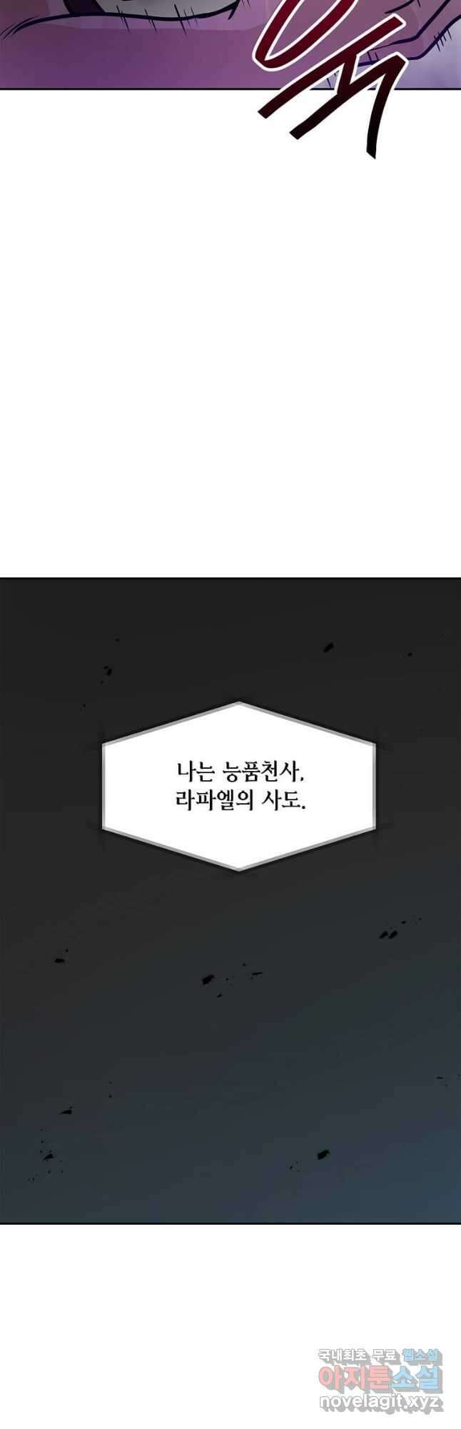 내 행운은 만렙이다 70화 6