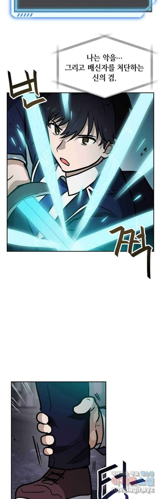 내 행운은 만렙이다 70화 9