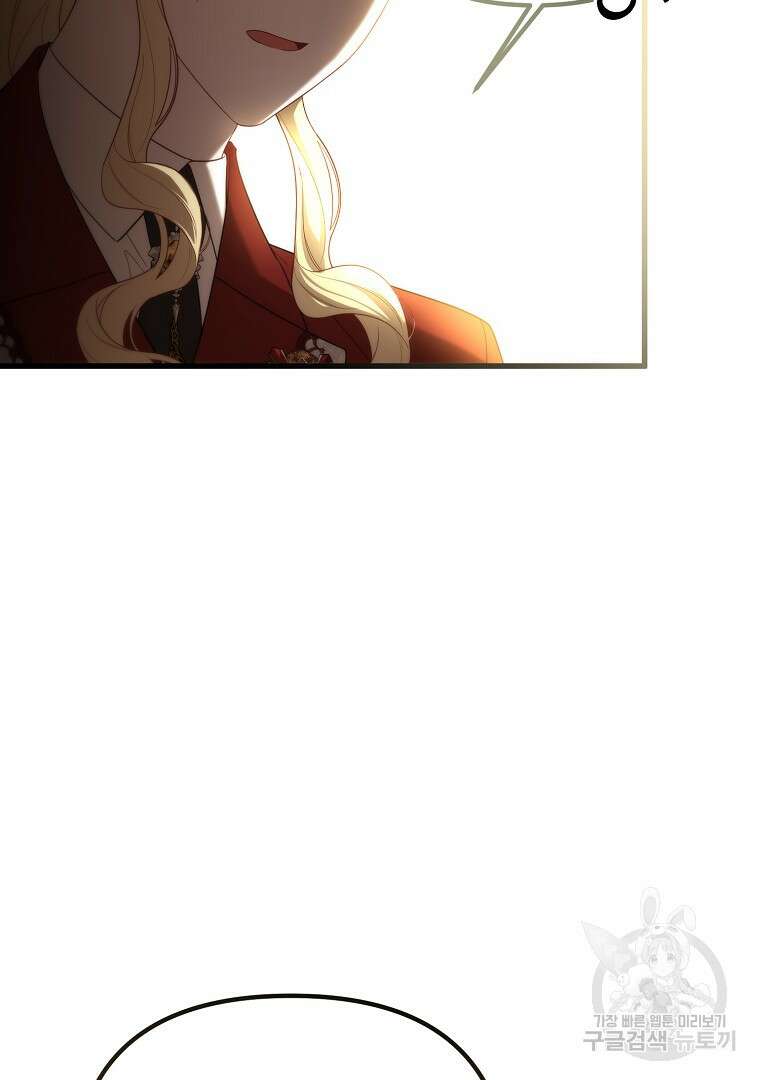 아델린의 깊은 밤 48화 19