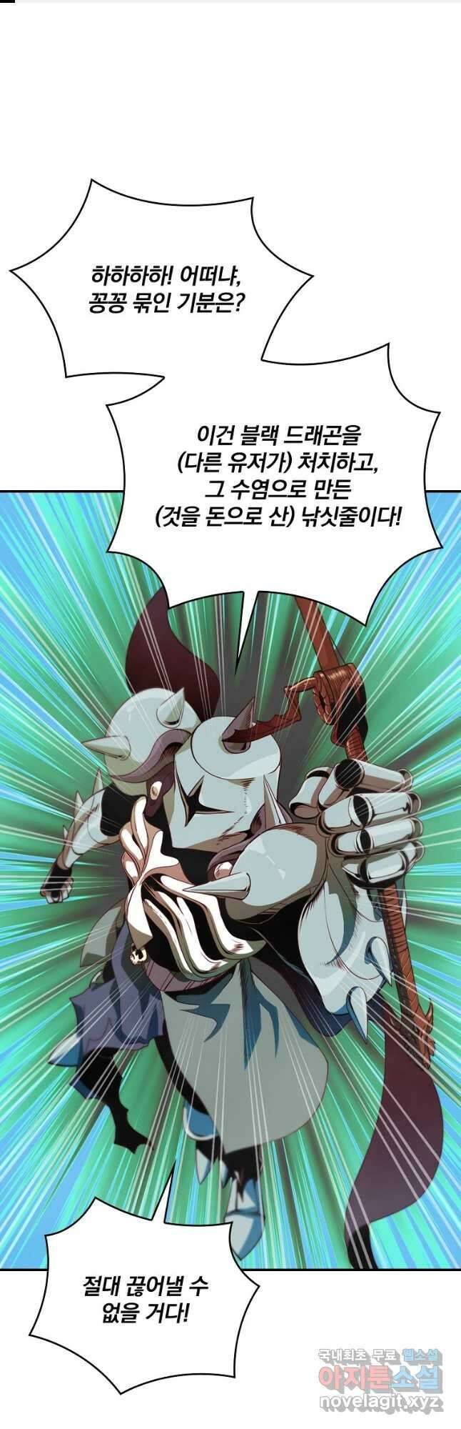 나는 될놈이다 175화 1