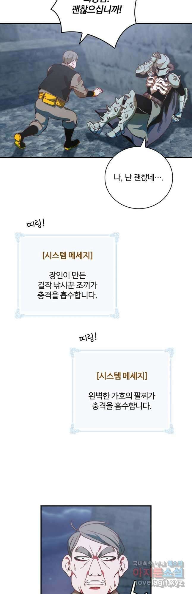 나는 될놈이다 175화 8