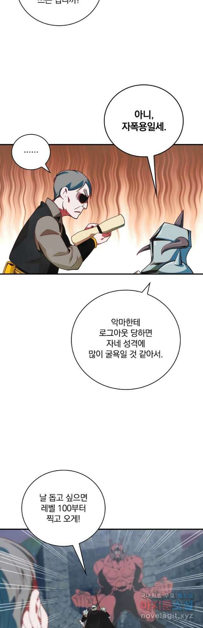 나는 될놈이다 175화 10