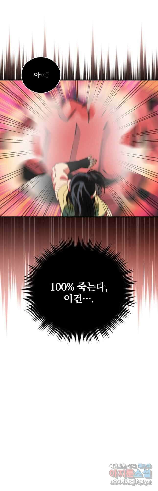 나는 될놈이다 175화 17