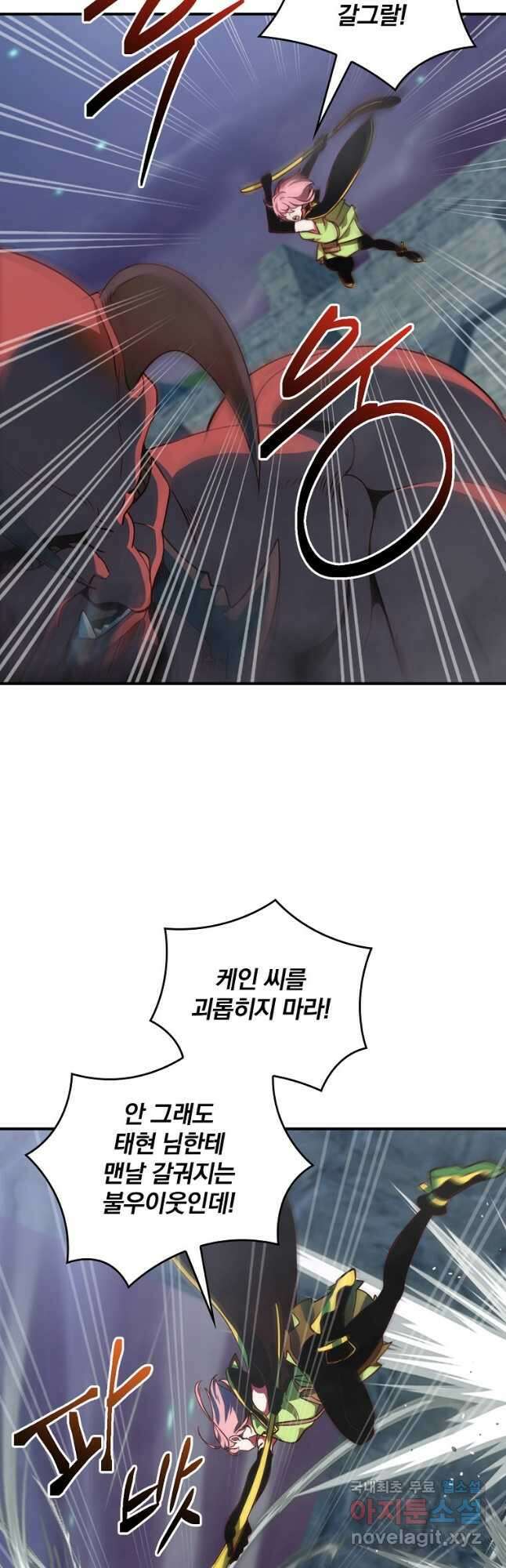 나는 될놈이다 175화 24