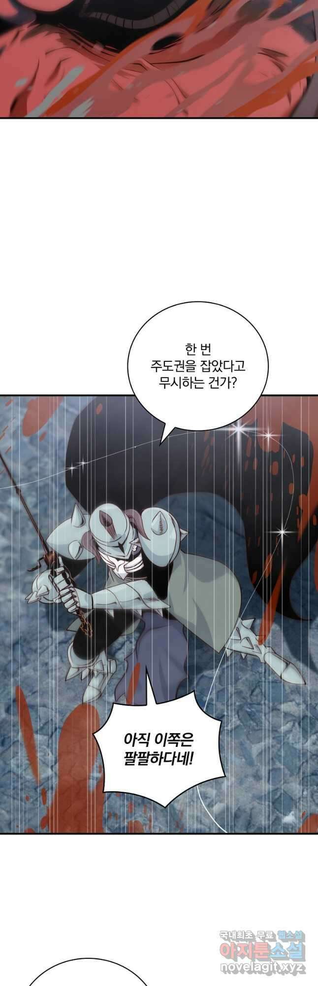 나는 될놈이다 175화 27