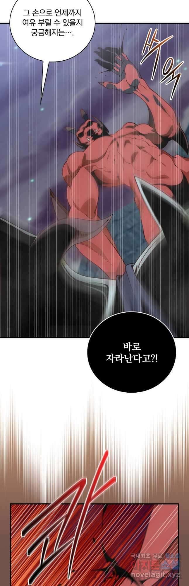 나는 될놈이다 175화 28