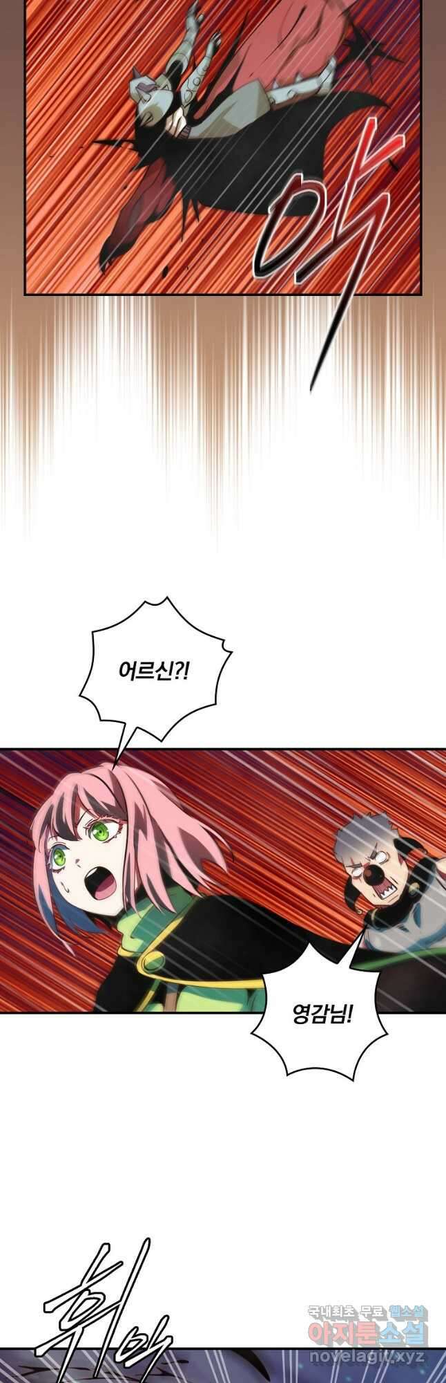 나는 될놈이다 175화 29