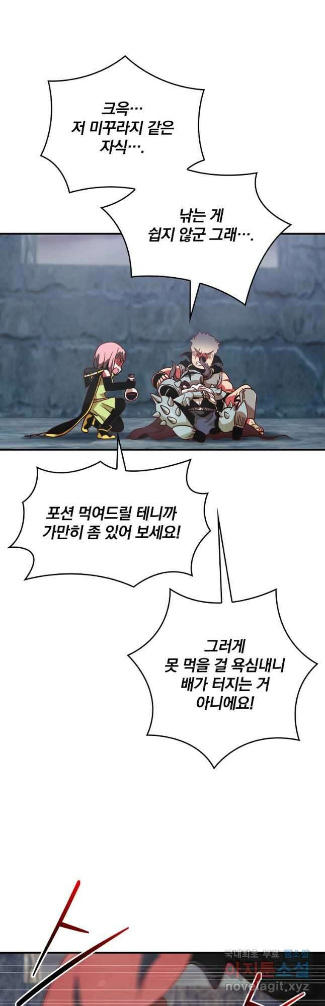나는 될놈이다 175화 31