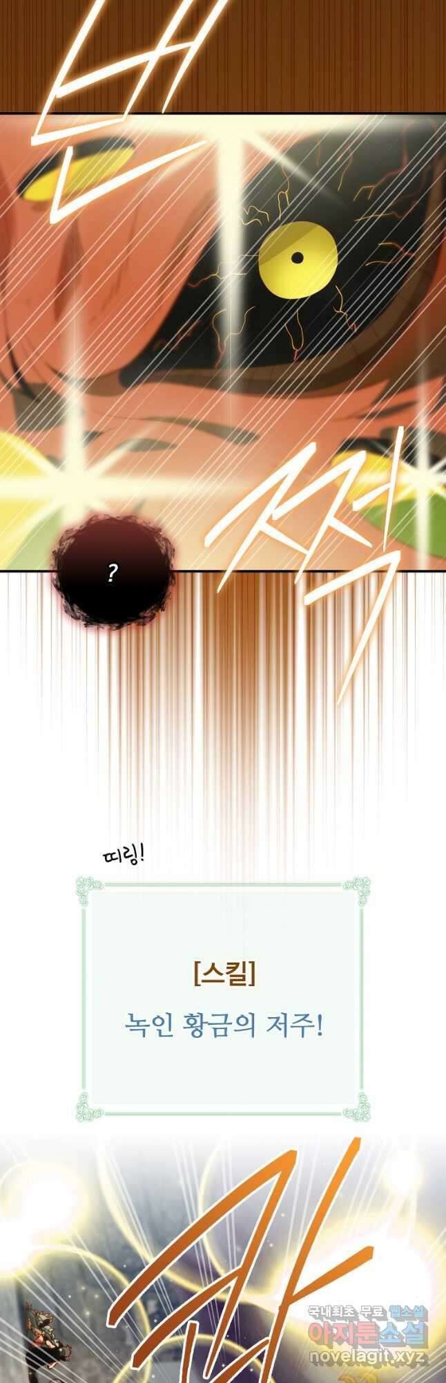 나는 될놈이다 175화 35