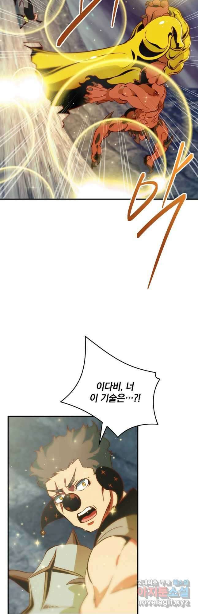 나는 될놈이다 175화 36